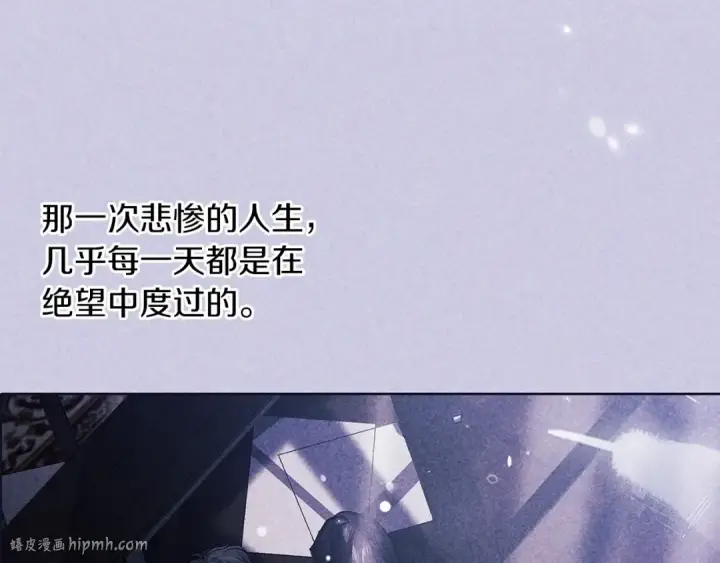 《这个婚反正也要完蛋》第16话 轻浮之人图184