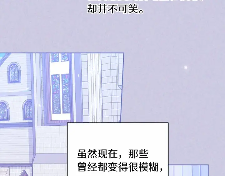 《这个婚反正也要完蛋》第16话 轻浮之人图186