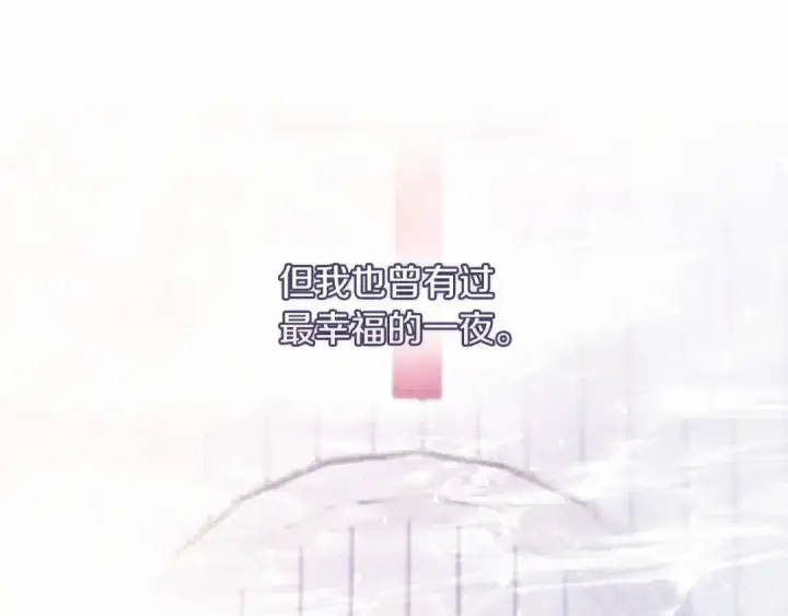 《这个婚反正也要完蛋》第16话 轻浮之人图189