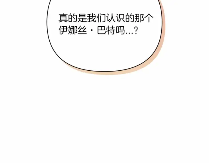 《这个婚反正也要完蛋》第16话 轻浮之人图28