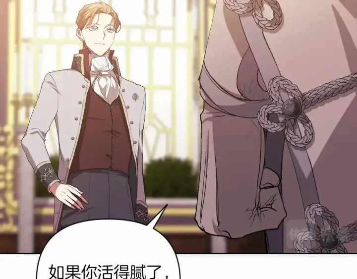 《这个婚反正也要完蛋》第16话 轻浮之人图35