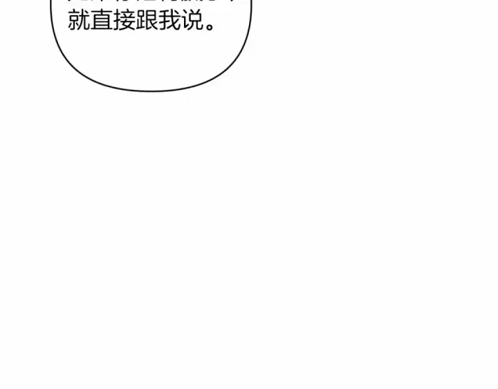 《这个婚反正也要完蛋》第16话 轻浮之人图36
