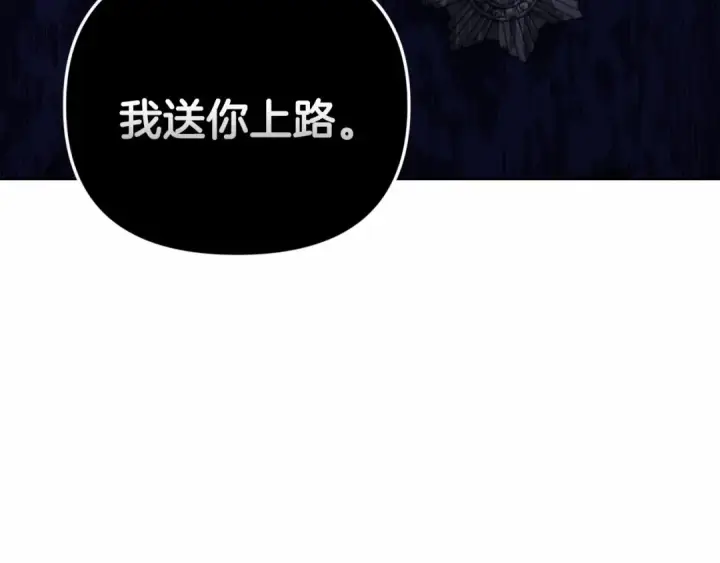 《这个婚反正也要完蛋》第16话 轻浮之人图39
