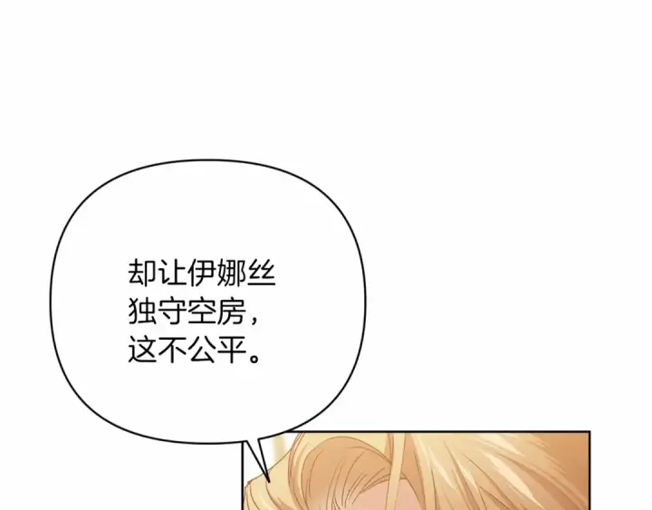 《这个婚反正也要完蛋》第16话 轻浮之人图44