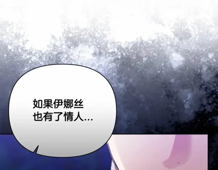 《这个婚反正也要完蛋》第16话 轻浮之人图47