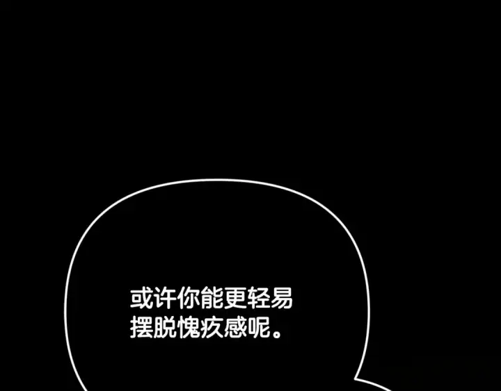 《这个婚反正也要完蛋》第16话 轻浮之人图49