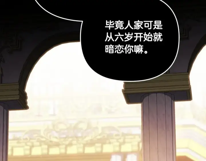 《这个婚反正也要完蛋》第16话 轻浮之人图50