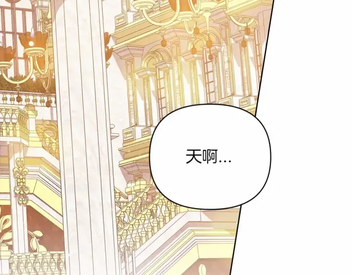 《这个婚反正也要完蛋》第16话 轻浮之人图6