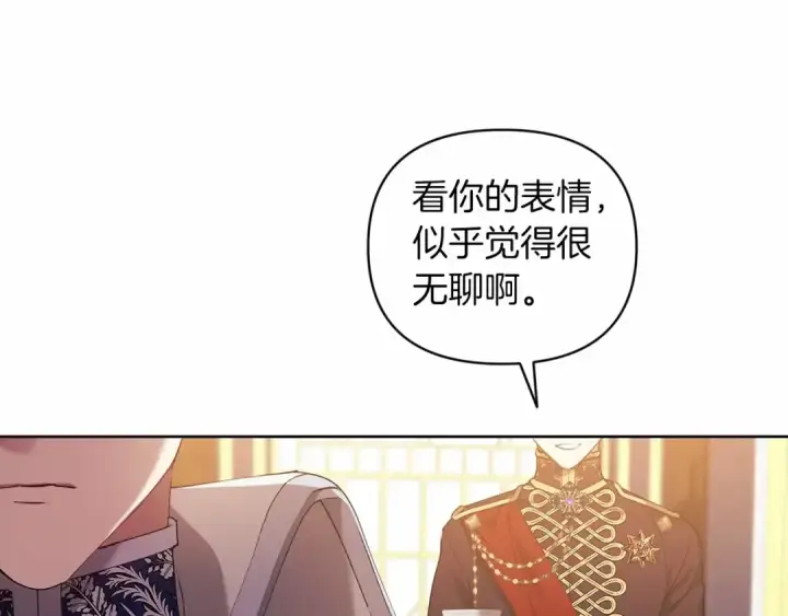《这个婚反正也要完蛋》第16话 轻浮之人图66