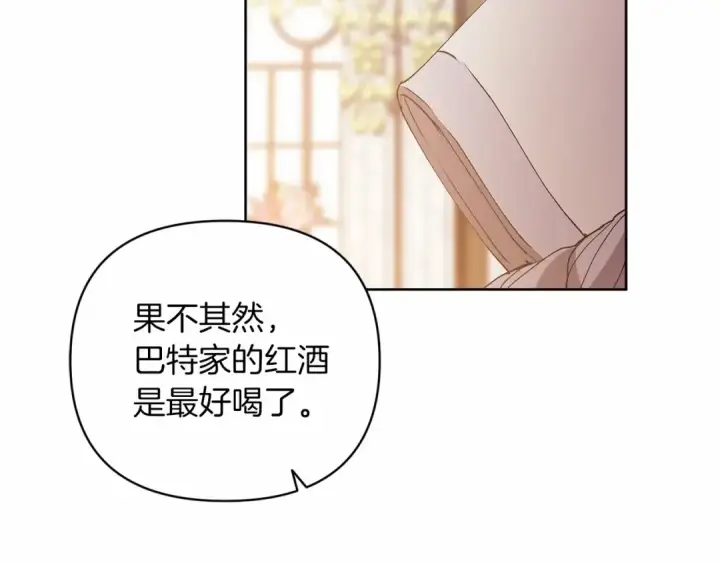 《这个婚反正也要完蛋》第16话 轻浮之人图75