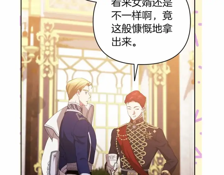 《这个婚反正也要完蛋》第16话 轻浮之人图78