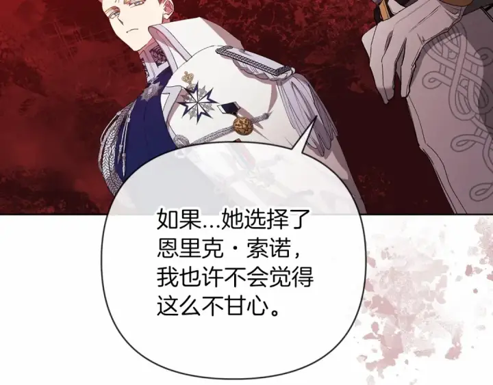 《这个婚反正也要完蛋》第16话 轻浮之人图81