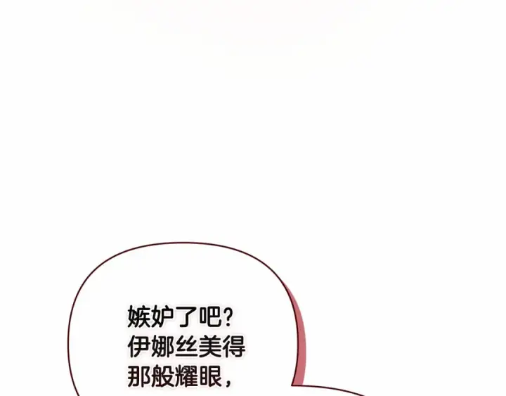 《这个婚反正也要完蛋》第16话 轻浮之人图89