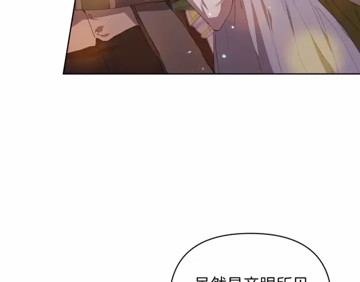《这个婚反正也要完蛋》第16话 轻浮之人图9