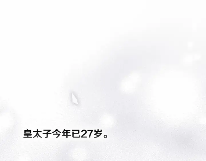 《这个婚反正也要完蛋》第16话 轻浮之人图97
