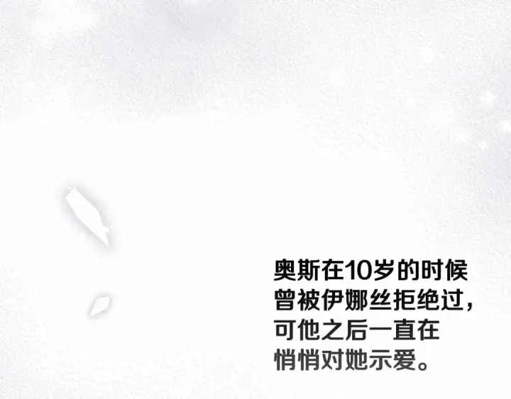 《这个婚反正也要完蛋》第16话 轻浮之人图98
