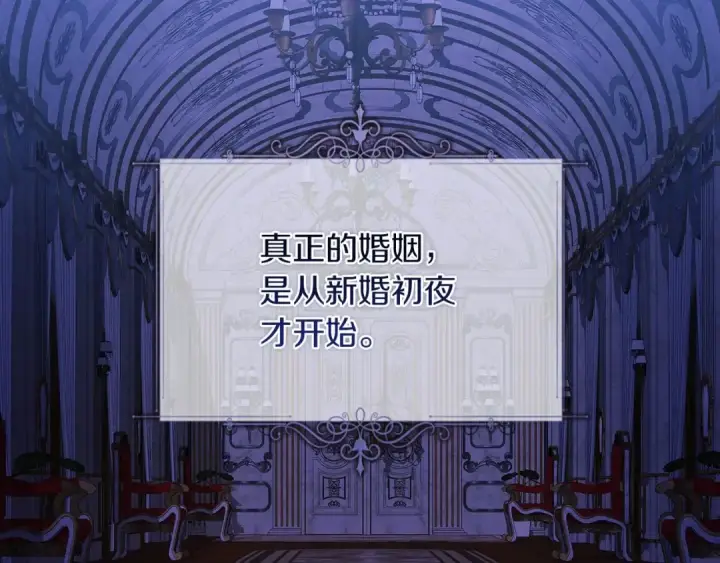 《这个婚反正也要完蛋》第17话 你的体力都留给我图10