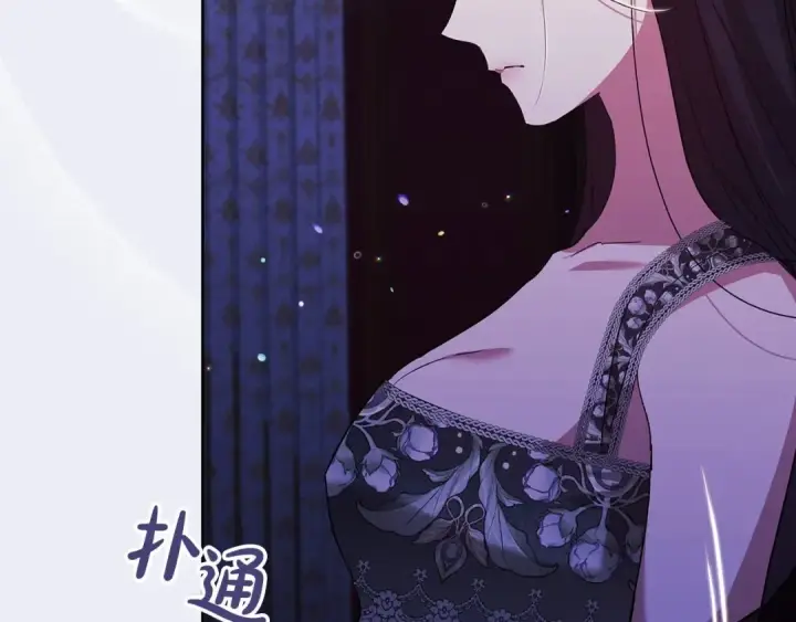 《这个婚反正也要完蛋》第17话 你的体力都留给我图110