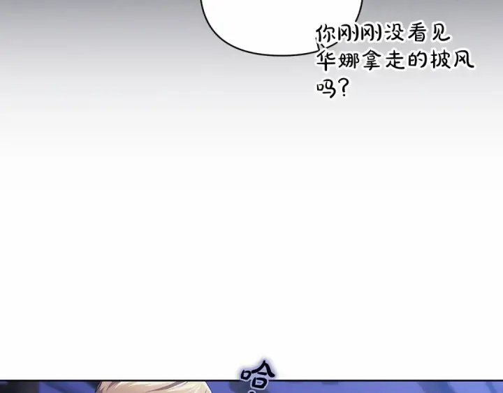 《这个婚反正也要完蛋》第17话 你的体力都留给我图123