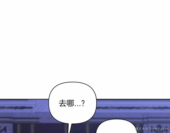 《这个婚反正也要完蛋》第17话 你的体力都留给我图128