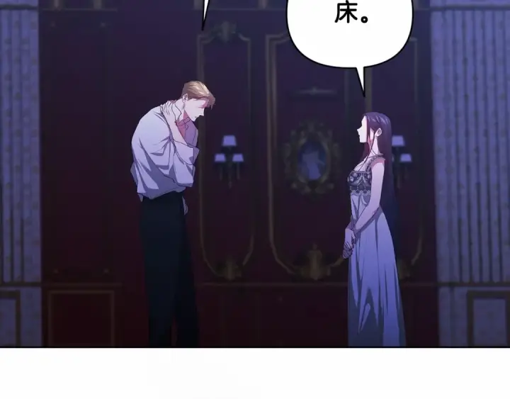 《这个婚反正也要完蛋》第17话 你的体力都留给我图129