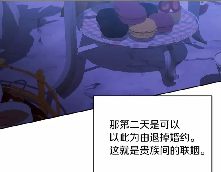 《这个婚反正也要完蛋》第17话 你的体力都留给我图13