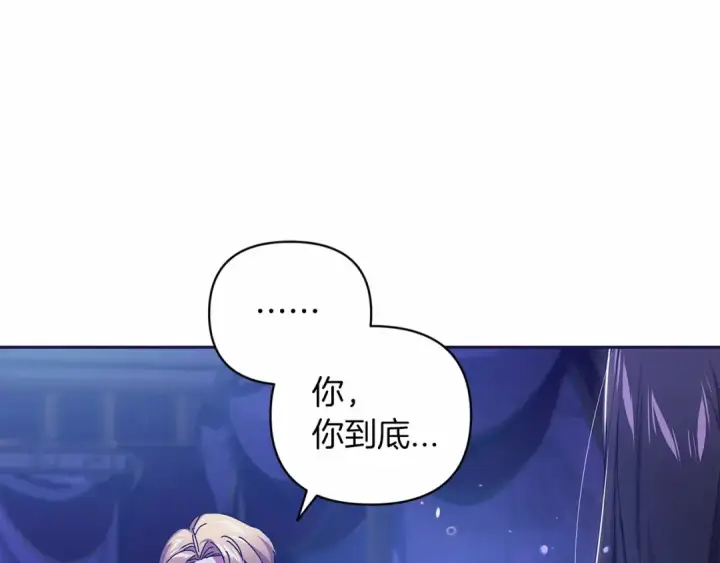 《这个婚反正也要完蛋》第17话 你的体力都留给我图139