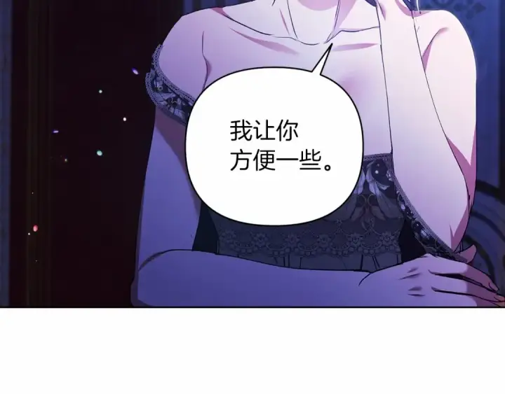 《这个婚反正也要完蛋》第17话 你的体力都留给我图142