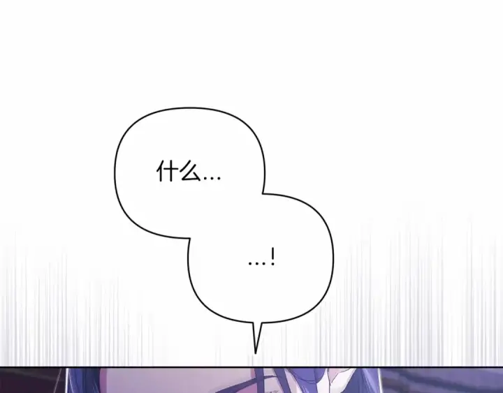 《这个婚反正也要完蛋》第17话 你的体力都留给我图159