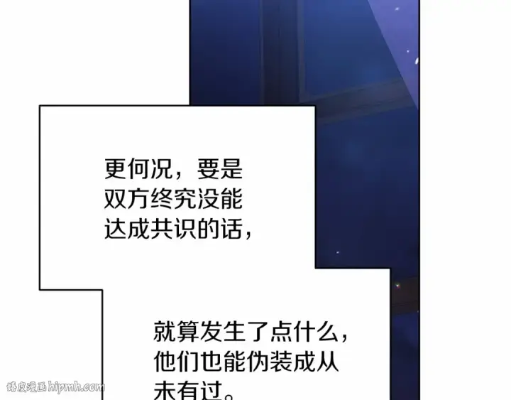 《这个婚反正也要完蛋》第17话 你的体力都留给我图16