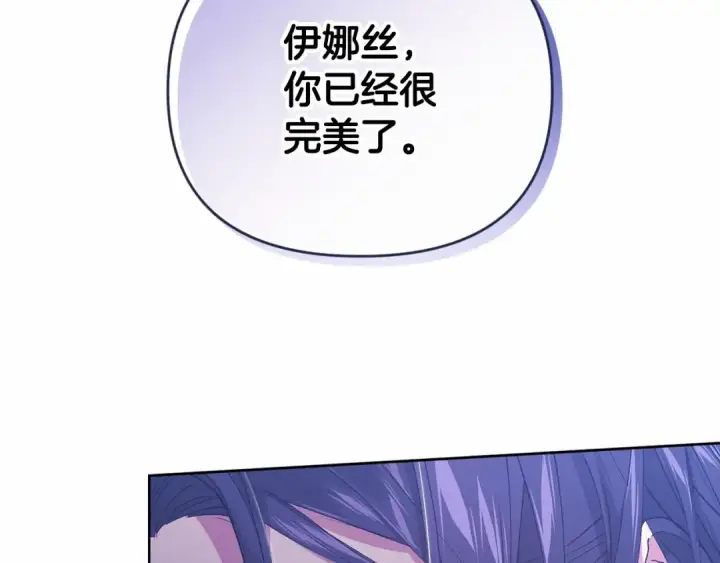 《这个婚反正也要完蛋》第17话 你的体力都留给我图166