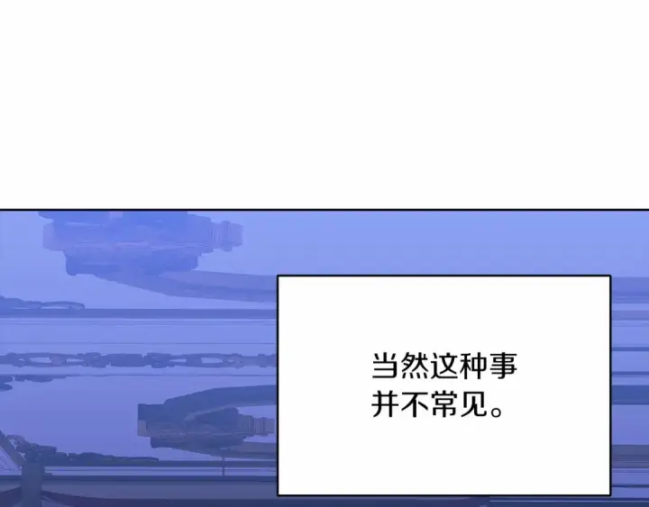 《这个婚反正也要完蛋》第17话 你的体力都留给我图18