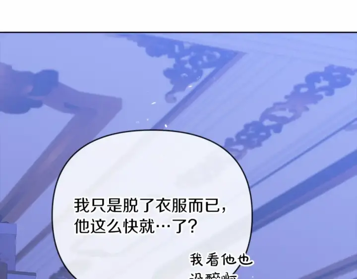 《这个婚反正也要完蛋》第17话 你的体力都留给我图181