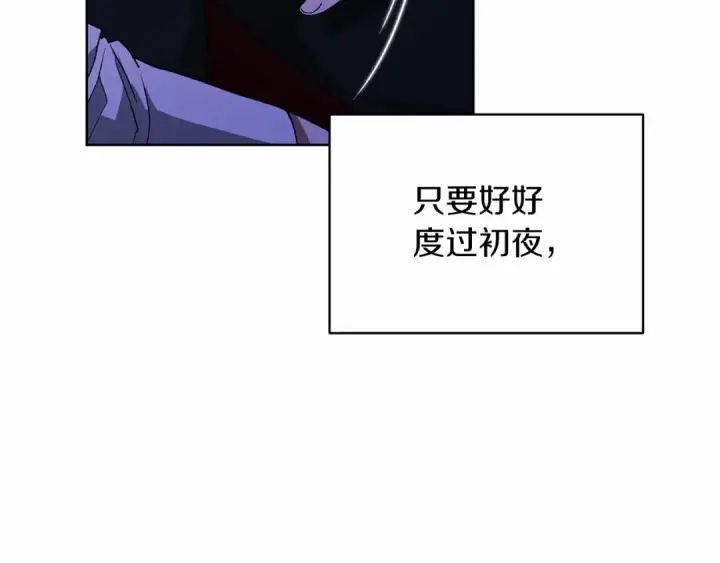 《这个婚反正也要完蛋》第17话 你的体力都留给我图22