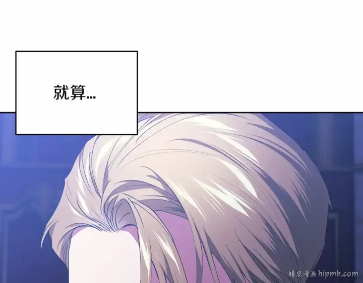 《这个婚反正也要完蛋》第17话 你的体力都留给我图24