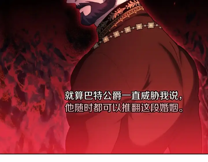 《这个婚反正也要完蛋》第17话 你的体力都留给我图28