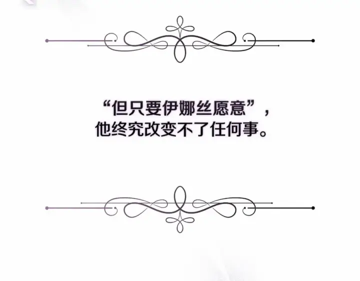 《这个婚反正也要完蛋》第17话 你的体力都留给我图30