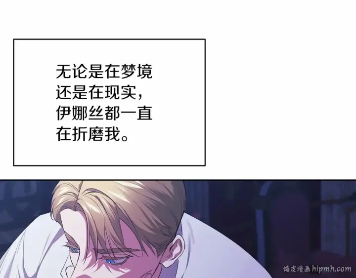 《这个婚反正也要完蛋》第17话 你的体力都留给我图32