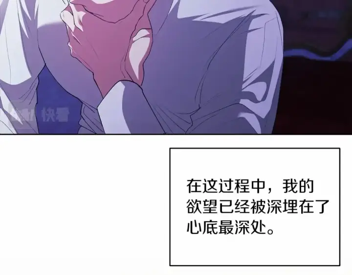 《这个婚反正也要完蛋》第17话 你的体力都留给我图33