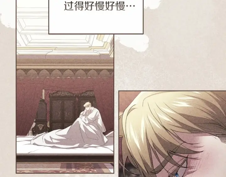 《这个婚反正也要完蛋》第17话 你的体力都留给我图36