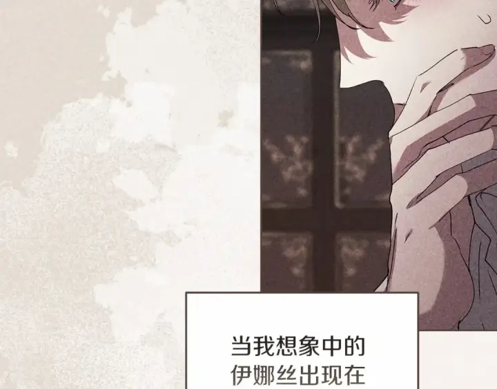 《这个婚反正也要完蛋》第17话 你的体力都留给我图37