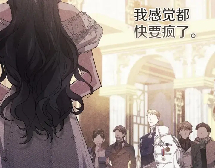 《这个婚反正也要完蛋》第17话 你的体力都留给我图39