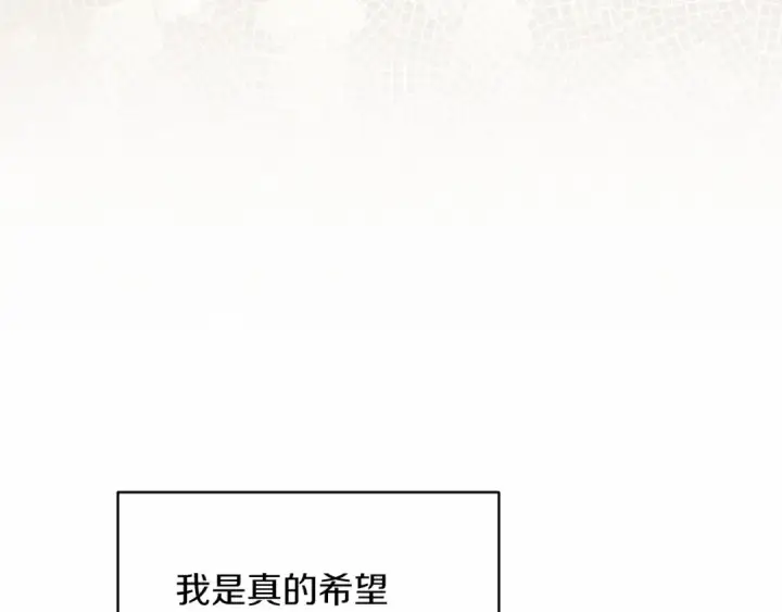 《这个婚反正也要完蛋》第17话 你的体力都留给我图41