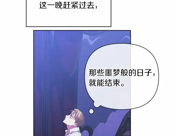 《这个婚反正也要完蛋》第17话 你的体力都留给我图42