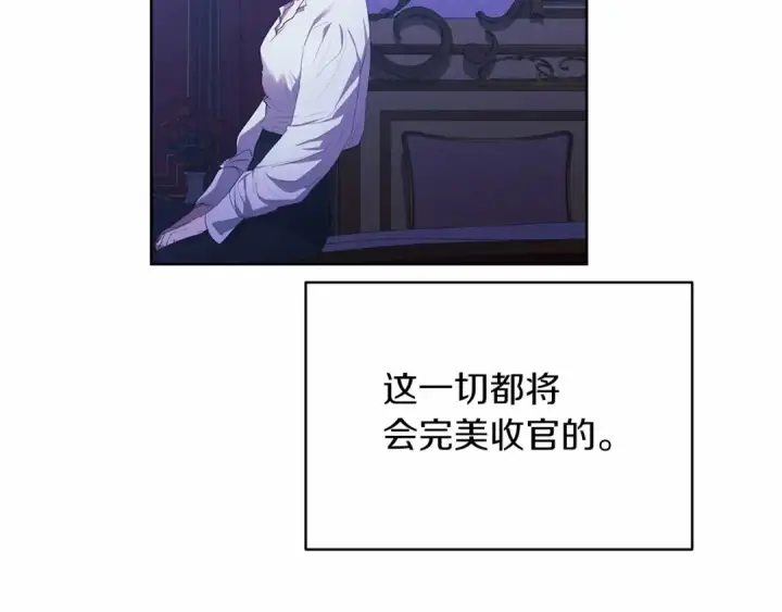 《这个婚反正也要完蛋》第17话 你的体力都留给我图43