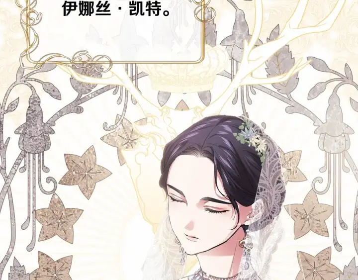 《这个婚反正也要完蛋》第17话 你的体力都留给我图45