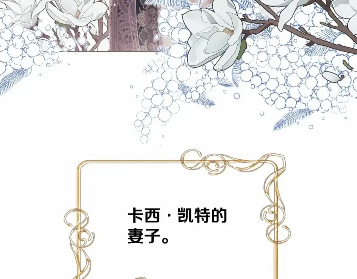 《这个婚反正也要完蛋》第17话 你的体力都留给我图47