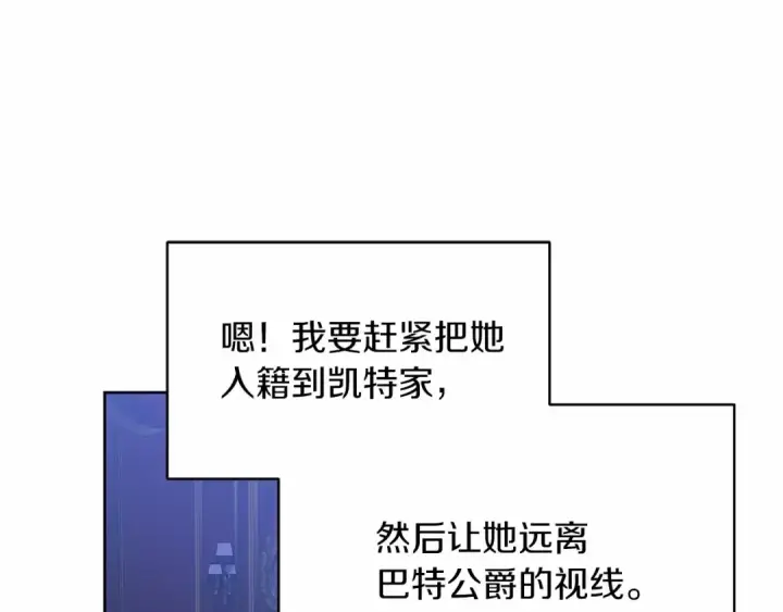 《这个婚反正也要完蛋》第17话 你的体力都留给我图49