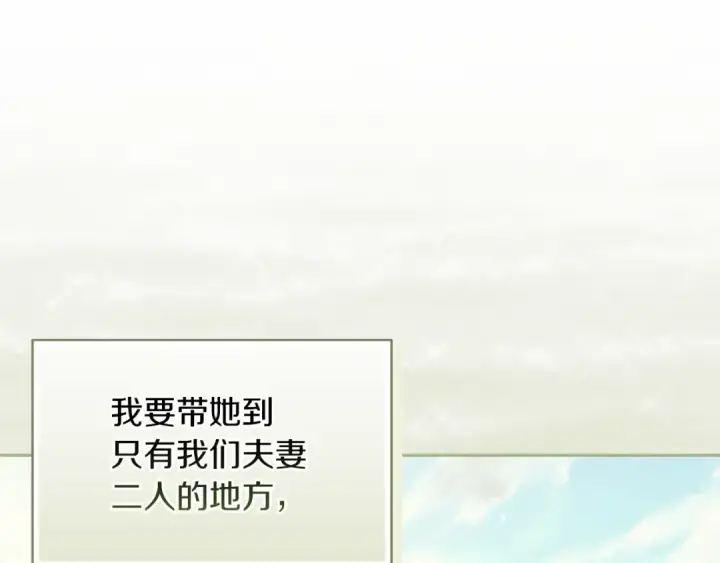 《这个婚反正也要完蛋》第17话 你的体力都留给我图51