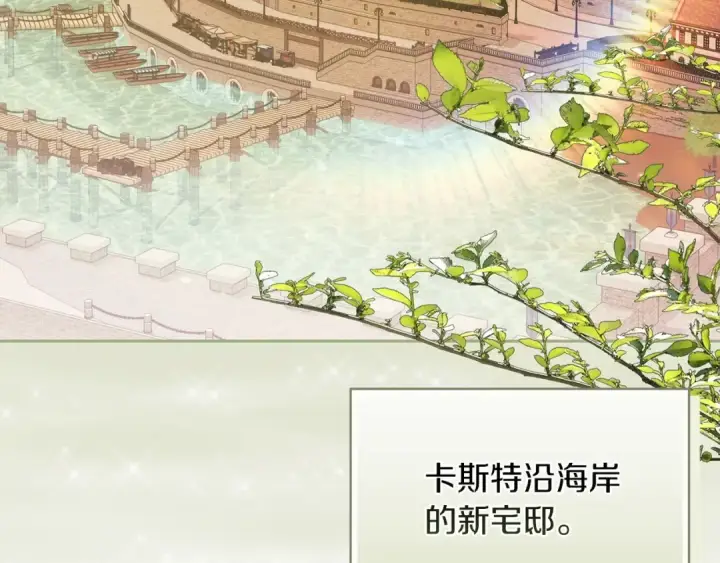 《这个婚反正也要完蛋》第17话 你的体力都留给我图53